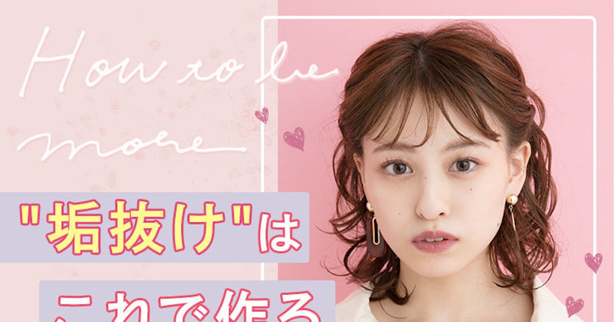 All5分以下 大学生にぴったり 今スグ使えるヘアアレンジ ホットペッパービューティーマガジン All5分以下 大学生にぴったり 今スグ使えるヘアアレンジ ホットペッパービューティーマガジン