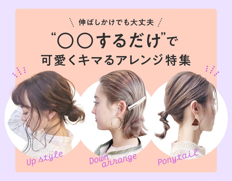 ボブさん向け 着物の髪型どうする ダウンからアップまでヘアアレンジ大特集 ホットペッパービューティーマガジン