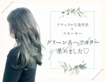 22年 グリーンカラーで美人見え 後ろ姿までおしゃれにスタイルチェンジ ホットペッパービューティーマガジン