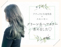 22年 グリーンカラーで美人見え 後ろ姿までおしゃれにスタイルチェンジ ホットペッパービューティーマガジン 22年 グリーンカラーで美人見え 後ろ姿までおしゃれにスタイルチェンジ ホットペッパービューティーマガジン