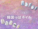 韓国好きなあの子がネイルをプロデュース♡