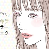 まつげは“アゲる”から“彩る”へシフト!キラキラ&カラーまつエクで輝く目元に♡