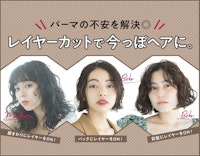 パーマを上手にセットしたい カールの出し方から夜の簡単お手入れまで ホットペッパービューティーマガジン