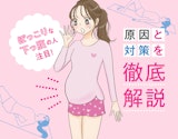 ぽっこりお腹…これ、反り腰が原因なの！？