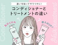ヘアマスクってどんなもの うるツヤ髪へ導く使い方とおすすめアイテムをチェック ホットペッパービューティーマガジン ヘアマスクってどんなもの うるツヤ髪へ導く使い方とおすすめアイテムをチェック ホットペッパービューティーマガジン