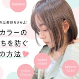 ヘアカラーの色落ちを防ぐ6つの工夫♡かわいい髪色を長持ちさせるには？