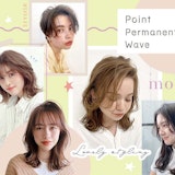 ポイントパーマなら、即効あか抜け&楽勝スタイリングが叶っちゃう!