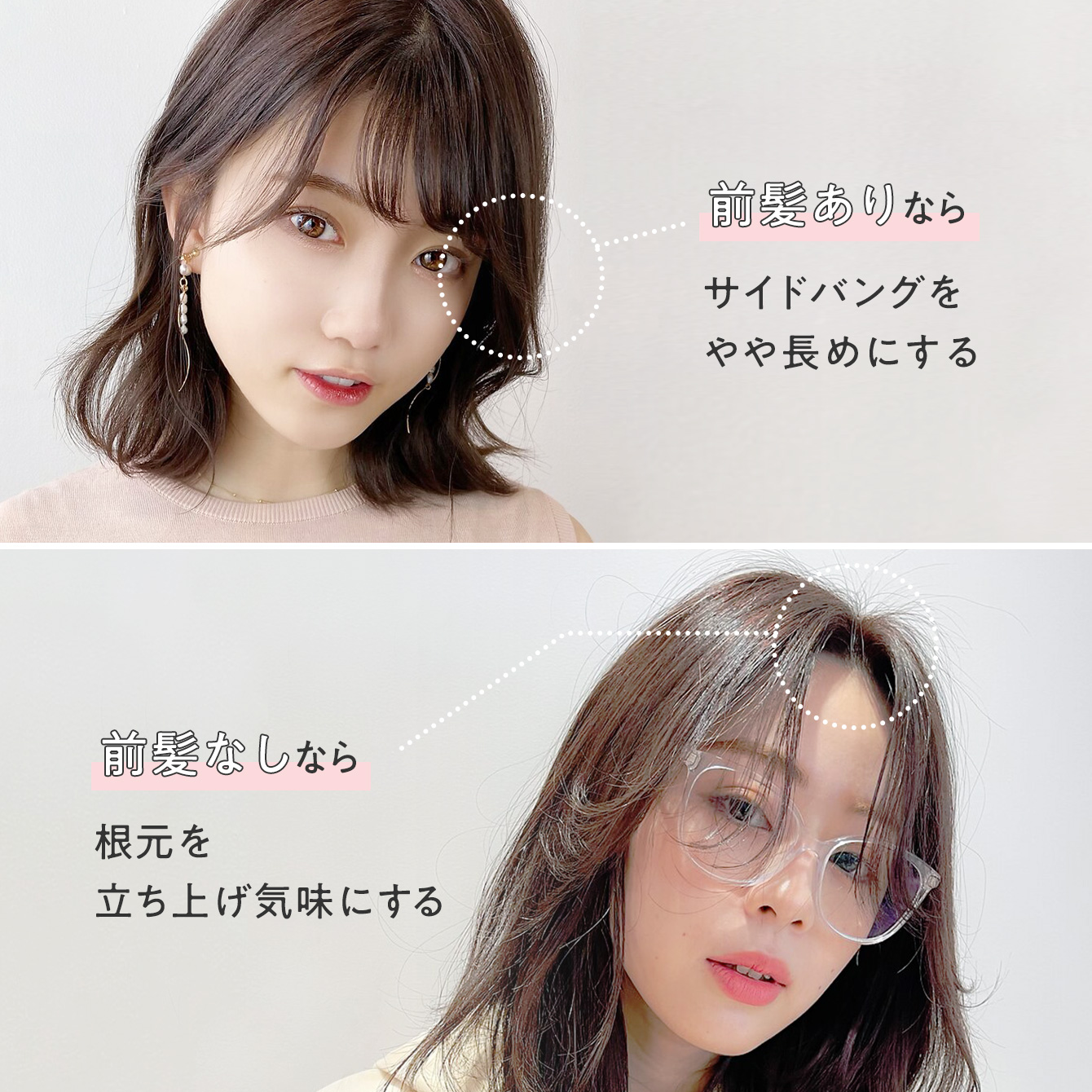 前髪で作る韓国風ヘアスタイル おすすめオルチャン風バング アレンジ方法 ホットペッパービューティーマガジン