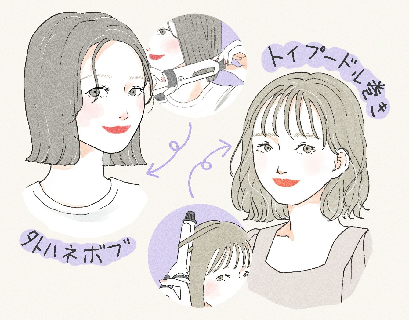 ボブの巻き方イラストガイド。きれいに巻くコツ&巻き方6パターンのサムネイル画像