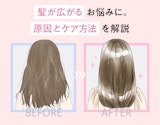 広がる髪をどうにかしたい。原因から、おうちやサロンでできる対策まで