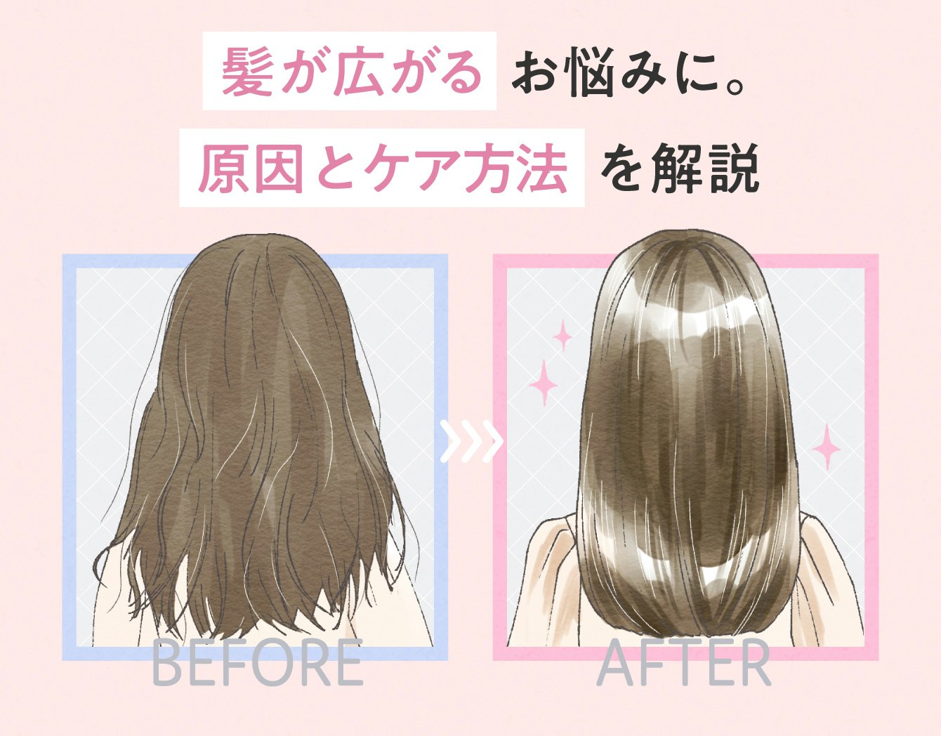 広がる髪をどうにかしたい 原因から おうちやサロンでできる対策まで ホットペッパービューティーマガジン 広がる髪をどうにかしたい 原因から おうちやサロンでできる対策まで ホットペッパービューティーマガジン