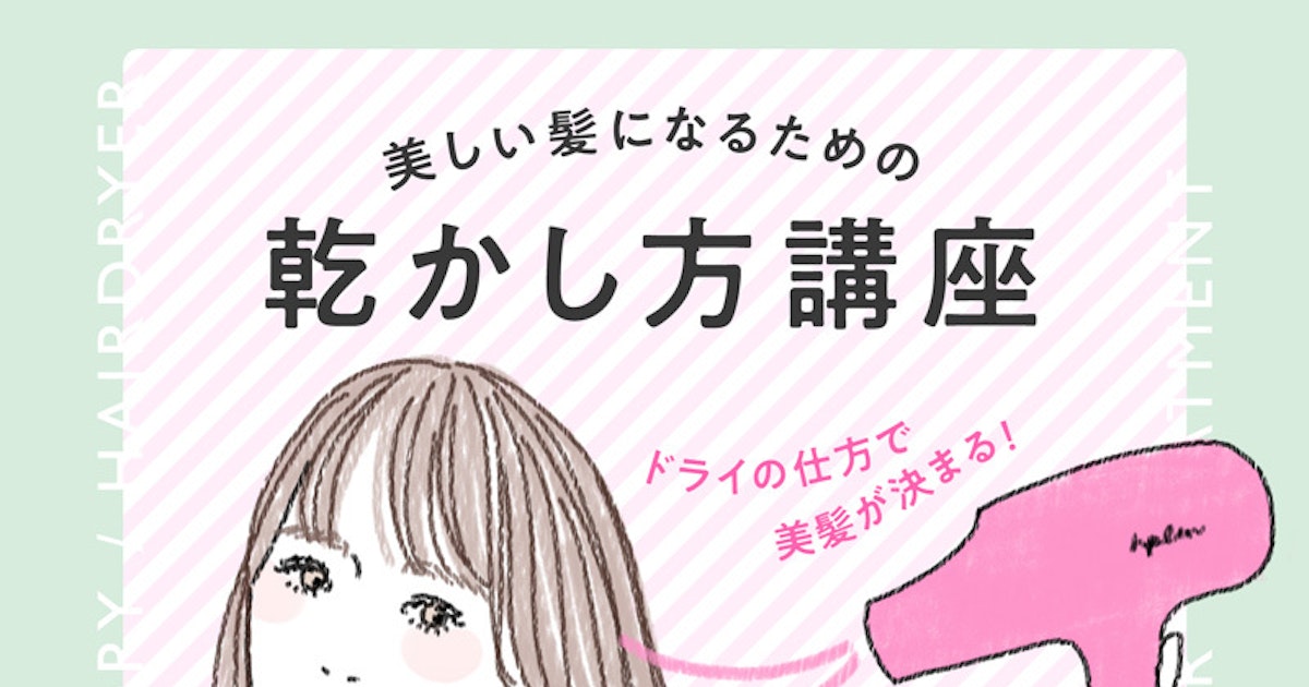 そのダメージヘア 髪の乾かし方が原因かも 上手に髪を乾かしてうるツヤ美髪を手に入れよう ホットペッパービューティーマガジン そのダメージヘア 髪の乾かし方が原因かも 上手に髪を乾かしてうるツヤ美髪を手に入れよう ホットペッパービューティーマガジン