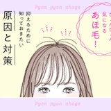 気になるアホ毛(浮き毛)の原因と対策。すぐに抑える方法から予防法まで