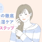【2022年最新】トリートメントだけじゃない!うるツヤ髪を保つ4つの保湿方法