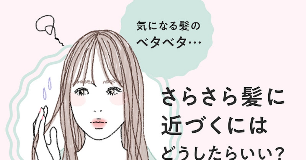 髪のべたつき防止法を徹底解説 すっきりサラサラヘアでおしゃれを楽しもう ホットペッパービューティーマガジン 髪のべたつき防止法を徹底解説 すっきりサラサラヘアでおしゃれを楽しもう ホットペッパービューティーマガジン