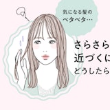 髪のべたつき防止法を徹底解説!すっきりサラサラヘアでおしゃれを楽しもう