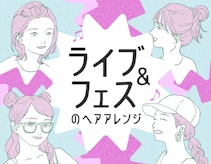 ライブやフェス向けのヘアアレンジって?崩れにくい髪型を長さ別に紹介