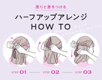 ハーフアップで愛され度アップ 初めてデートで本命彼女になれちゃうかも ホットペッパービューティーマガジン
