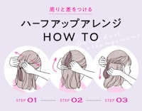 ハーフアップで愛され度アップ 初めてデートで本命彼女になれちゃうかも ホットペッパービューティーマガジン ハーフアップで愛され度アップ 初めてデートで本命彼女になれちゃうかも ホットペッパービューティーマガジン