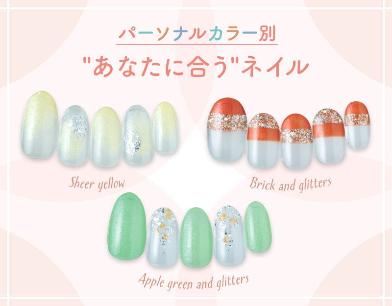 All5000円以下 トーンアップを叶える 肌タイプ別カラーネイル ホットペッパービューティーマガジン