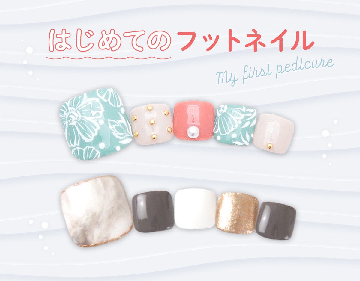 はじめてのフットネイル 種類ややり方を覚えて 足元のおしゃれを楽しもう ホットペッパービューティーマガジン