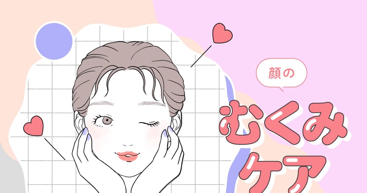 むくみをケアする小顔マッサージ 専門家に聞くその原因と顔をスッキリ見せる方法 ホットペッパービューティーマガジン むくみをケアする小顔マッサージ 専門家に聞くその原因と顔をスッキリ見せる方法 ホットペッパービューティーマガジン
