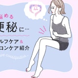 便秘はマッサージで改善できる?専門家がおすすめする腸もみ・ツボ押しのやり方