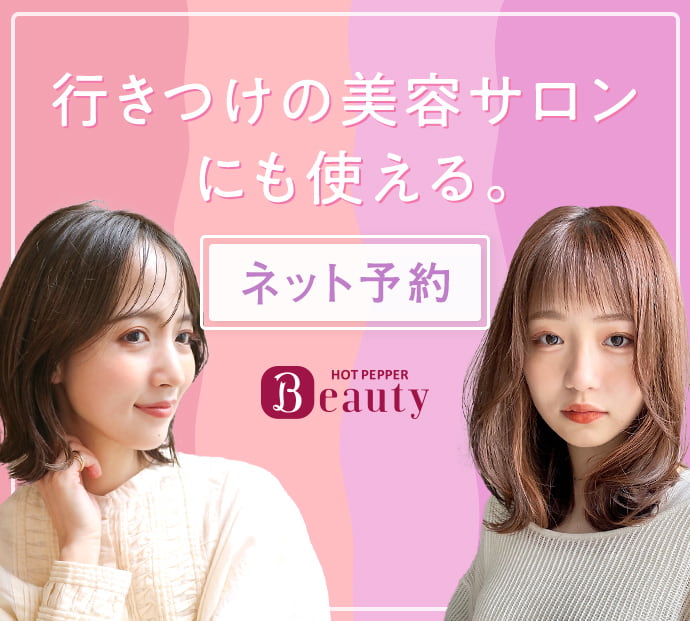 非売品 hotpepperbeauty haircollection2022 非売品ホットペッパービューティー ヘアコレクション2024 片寄涼太