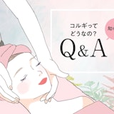 コルギに効果はある?本当に小顔になれるか、専門家に聞いてみた!