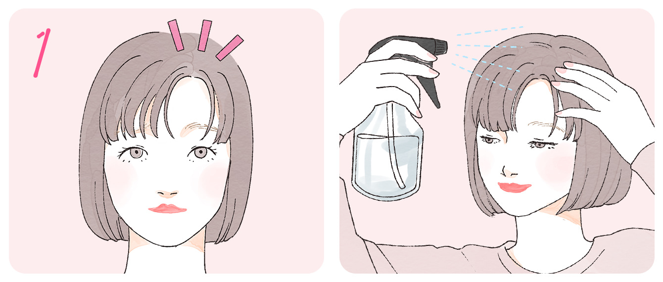 前髪のくせをとる方法　手順①