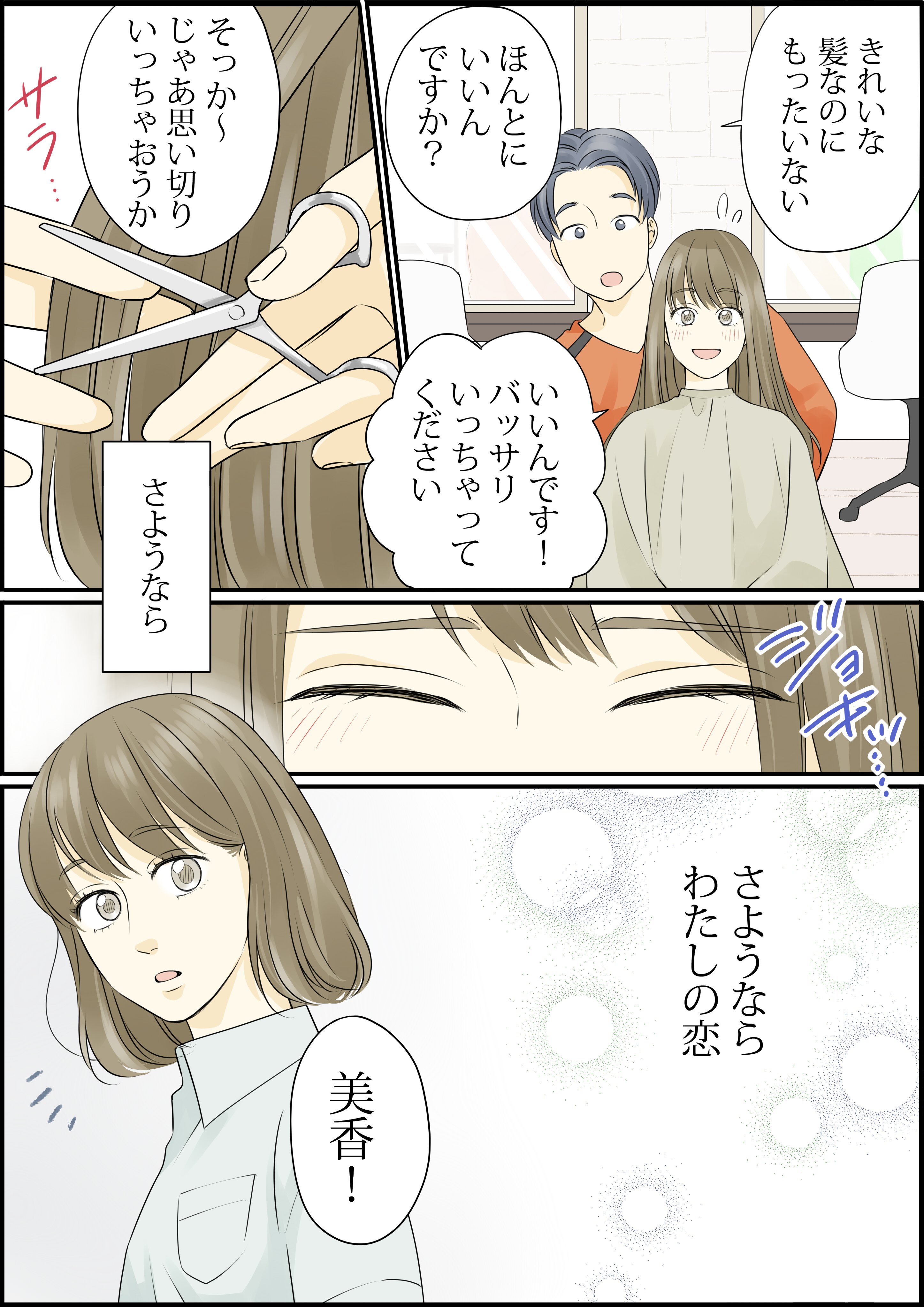 迷える恋に 学割を 夏季学校編 ホットペッパービューティーマガジン 迷える恋に 学割を 夏季学校編 ホットペッパービューティーマガジン
