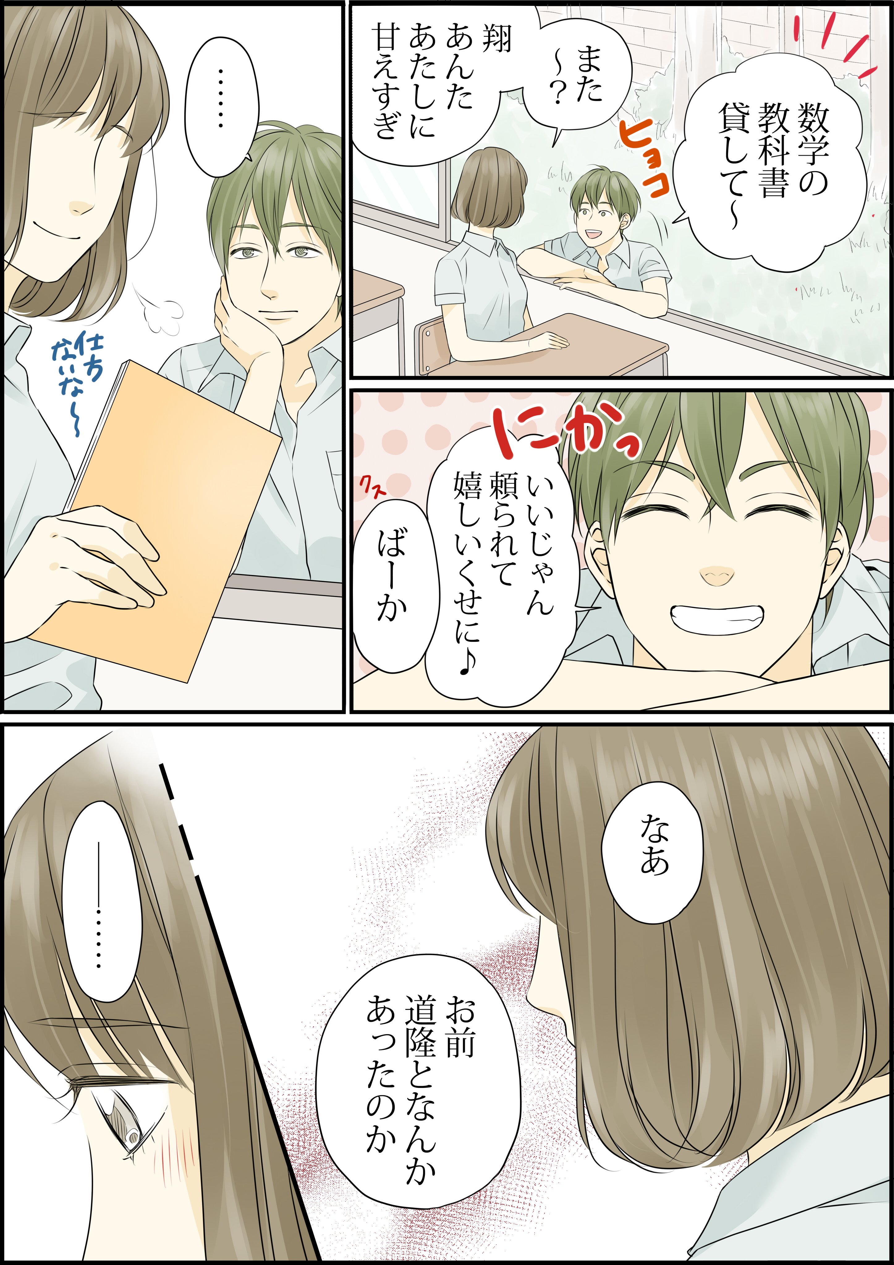 迷える恋に 学割を 夏季学校編 ホットペッパービューティーマガジン 迷える恋に 学割を 夏季学校編 ホットペッパービューティーマガジン