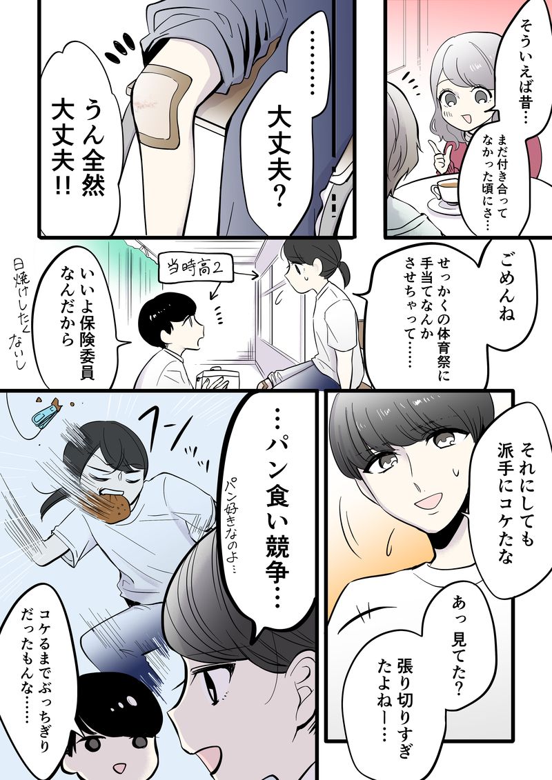 漫画家立葵 連載漫画 推しがかっこよくてつらい話 2話 ホットペッパービューティーマガジン 漫画家立葵 連載漫画 推しがかっこよくてつらい話 2話 ホットペッパービューティーマガジン