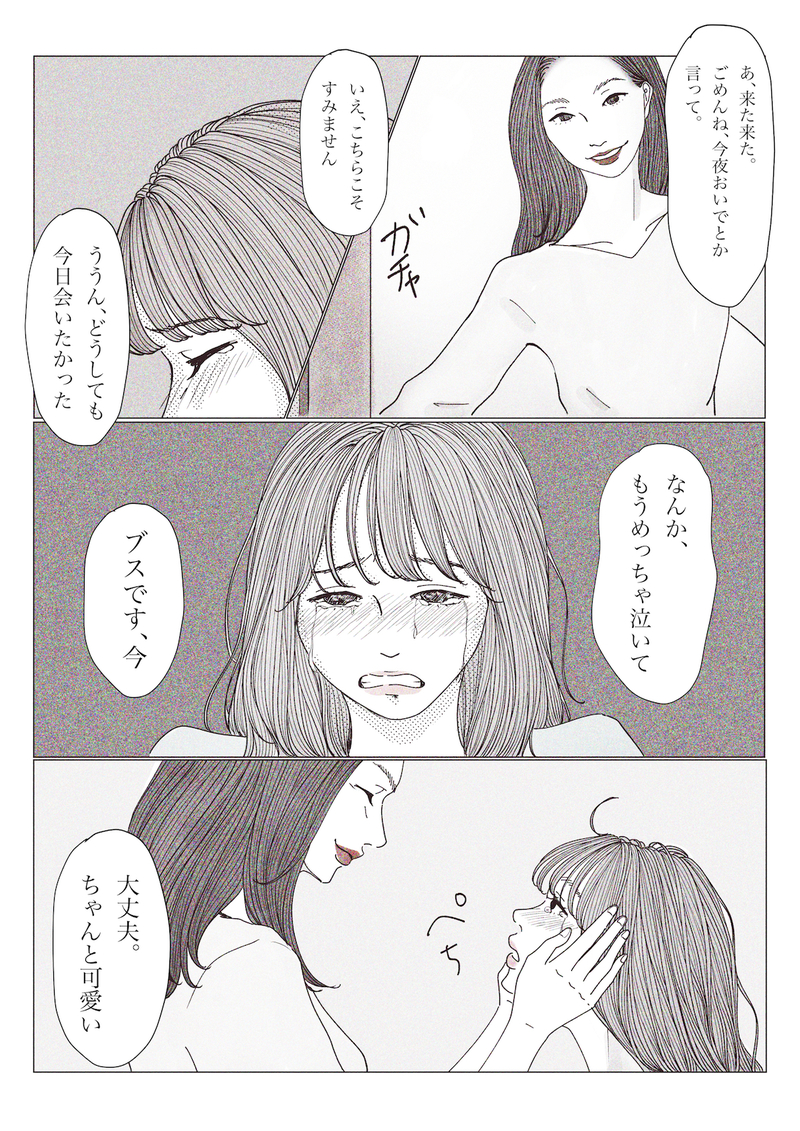 連載 ノー フィルター ガール 第二話 誰かのためじゃなく 自分のために ホットペッパービューティーマガジン 連載 ノー フィルター ガール 第二話 誰かのためじゃなく 自分のために ホットペッパービューティーマガジン